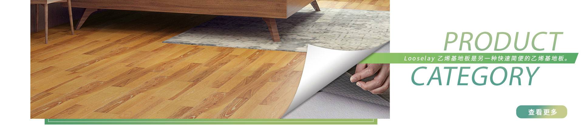 Lvt looselay
